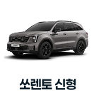 차량