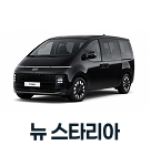 차량
