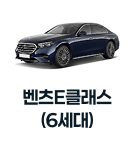 차량