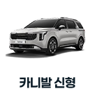 차량
