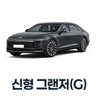 차량