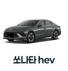차량